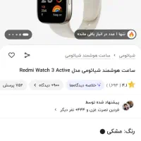 ساعت خیلی خوبیه|ساعت|یزد, |دیوار