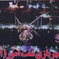 یک عدد کارت شهربازی به فروش میرسد