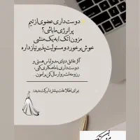 استخدام منشی و نیروی کار( مزون عروس تک )|استخدام بازاریابی و فروش|برازجان, |دیوار