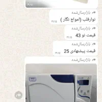 فروش دستگاه پزشکی