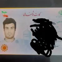 کارت ملی گمشده