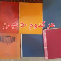 لوازم التحریر