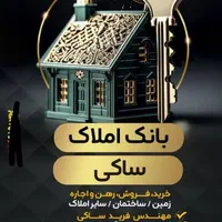 بنگاه بانک املاک کوهدشت|فروش خانه و ویلا|کوهدشت, |دیوار