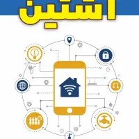 کلید لمسی هوشمند،کنترل روشنایی از راه دوربا موبایل|سایر لوازم برقی|اهواز, گلستان|دیوار