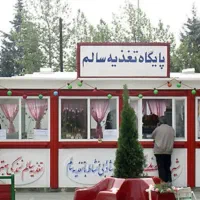 کارگر جهت کار در بوفه مدرسه