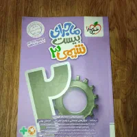 کتاب|کتاب و مجله آموزشی|شیراز, شهرک قمشه|دیوار