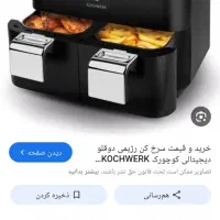 سرخ کن