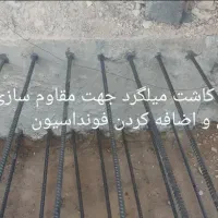 کاشت میلگرد و نصب صفحه حرفه ایی|خدمات پیشه و مهارت|الوند, |دیوار