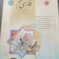 کتاب|کتاب و مجله آموزشی|سنندج, |دیوار
