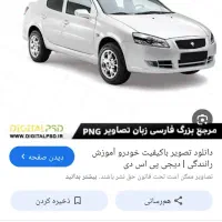 اموزش رانندگی