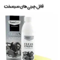 چربی زدای نانوسان|مواد شوینده و دستمال کاغذی|شیراز, سینما سعدی|دیوار