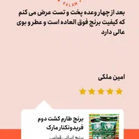 برنج ایرانی کشت دوم غلامعباس فلاح وپسران کیسه سبز|خوردنی و آشامیدنی|مشهد, رسالت|دیوار