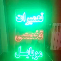 تابلو ال ای دی نو نو|فروشگاه و مغازه|تهران, کیانشهر|دیوار