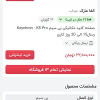 کیبورد کیکریون k8 pro|قطعات و لوازم جانبی رایانه|تهران, میدان ولیعصر|دیوار