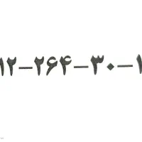 سیم کارت همراه اول با کد 2