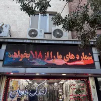 تابلو روان