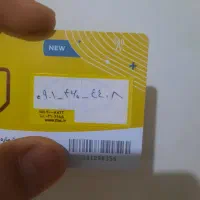 سیم کارت ایرانسل شماره رند