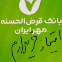 وام بانکی
