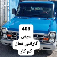نیسان 403سیمی...باغملک