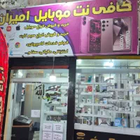 کافی نت و موبایل امیران|خدمات رایانه‌ای و موبایل|تهران, فلاح|دیوار