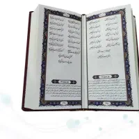 دیوان حافظ پالتویی چرم با پلاک طلایی|کتاب و مجله ادبی|تهران, فلاح|دیوار