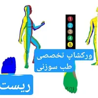 آموزش ماساژ درمانی با مدرک معتبر