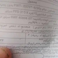 ماشین ظرفشویی زیر قیمت صفر