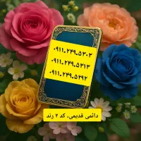 0911.139.1040|سیم‌کارت|رشت, استادسرا|دیوار