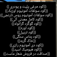 کودهای معدنی و شیمیایی