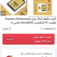 رم میکرو اس دی|لوازم جانبی موبایل و تبلت|تهران, جیحون|دیوار