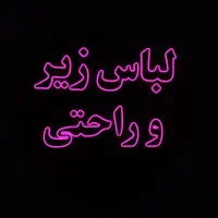 تابلو نئون روی پلکسی شیشه ای