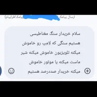 سنگ قیمتی|جواهرات|ایرانشهر, |دیوار