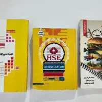 کتاب استخدامی آزمون بهداشت حرفه‌ای