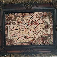 تابلو فرش ان یکاد