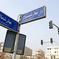 ۲۵۰ متر مناسب رستوران و کافه رستوران و ....