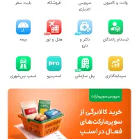 چندکد تخفیف اسنپ/ تا 6 میلیون بیمه بدنه و شخص ثالث
