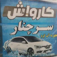 استخدامی