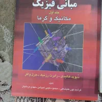 حل المسائل کتب درسی|کتاب و مجله آموزشی|اهواز, کمپلو جنوبی|دیوار