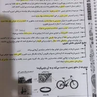 کتاب کنکوری تجربی مناسب برای کنکور ۱۴۰۵|کتاب و مجله آموزشی|مشگین شهر, |دیوار