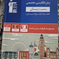 کتاب تست انسانی با قیمت فوق العاده