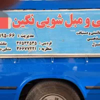 قالیشویی و مبل شویی نگین البرز|خدمات نظافت|مشکیندشت, |دیوار