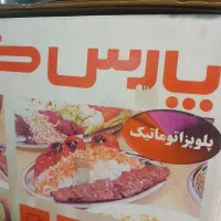 پلوپز12نفره درب شیشه ای نو