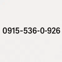 فروش سیم کارت همراه اول دائمی 0915