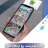 کارت ویزیت دیجیتال NFC (دیجی ویزیت)|خدمات رایانه‌ای و موبایل|اصفهان, سپاهان‌شهر|دیوار