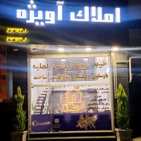 مرجع خرید و فروش املاک گرمدره*املاک آویژه*