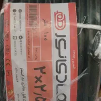 کابل 1.5*5 و2.5*2 هادی نور گستر