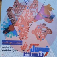 کتاب های جامع کنکور انسانی