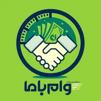 خرید و فروش امتیازات وام بانکی