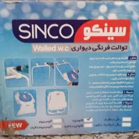 توالت فرنگی