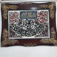 تابلو فرش درحدنو